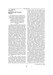 Виртуализация речевых жанров