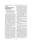 Системный мониторинг в управлении качеством образовательного процесса в вузе