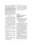 Гуманитарная педагогическая парадигма как модель исследовательской деятельности