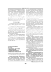Подготовка будущих специалистов к проектированию сервисных технологий