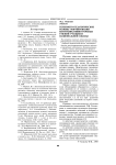 Психолого-педагогические основы формирования коммуникативно-речевых умений учащихся национальной школы