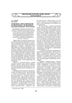 Принципы проектирования регионального компонента образовательной программы
