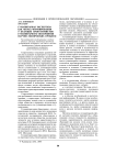 Гуманитарная экспертиза как метод формирования у будущих программистов гуманитарного восприятия научно-технических проблем
