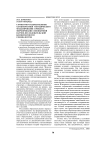 Структурно-содержательные характеристики методического моделирования процесса формирования иноязычной научно-исследовательской компетентности специалистов