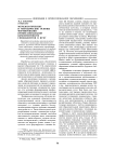 Методологические и методические основы формирования профессиональной компетентности специалистов в вузе