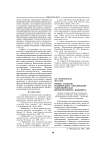 Новые аспекты технического образования: экономическая компетентность инженера