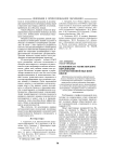 Особенности магистерского образования в отечественной высшей школе