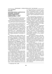 Выравнивающе-развивающая методика обучения информационным технологиям в курсе информатики в вузе