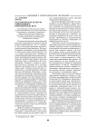 Педагогическая культура современного преподавателя вуза