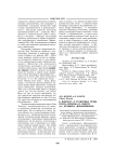К вопросу о трактовке темы поэта-пророка в сонете А.А. Дельвига "Вдохновение"