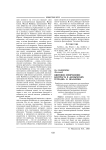 Цветовое оформление контраста в "Колымских тетрадях" В. Шаламова