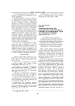 Этнолингвистические особенности антропонимов тарских и барабинских татар (на материале архивных документов XIX - XX вв.)