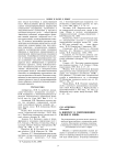 К вопросу о соотношении сказки и мифа