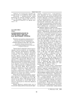 Конвенциональность дружеского письма как жанровый признак