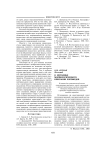 О методике морфологического описания хороводов