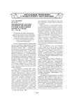 Формирование системы духовного образования Русской Православной Церкви на рубеже XX - XXI вв