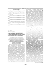 Современные концепции саморазвивающего обучения и способы их реализации