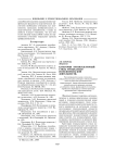 Категория "этнокультурный стиль музыкально-исполнительской деятельности"