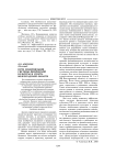Пути модернизации системы физической культуры и спорта Волгоградской области