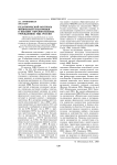 Педагогический контроль физической подготовки в высших образовательных учреждениях МВД России