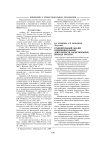 Сравнительный анализ соревновательной деятельности баскетбольных команд России