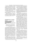 Проблемы формирования коммуникативной компетентности выпускников медицинского вуза