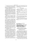 Технология проектирования профессионального становления руководящих кадров в образовании