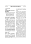 Исследование возрастных особенностей самопознания школьников