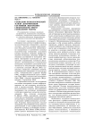 Социально-психологический аспект детерминации состояния "выгорания" специалистов сферы социальной работы