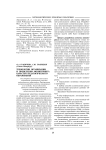 Технологии организации и проведения мониторинга качества педагогического образования