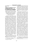 Социально-психологические аспекты адаптации в напряженных ситуациях (на материале исследования студентов-первокурсников)