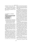 Социально-писхологические факторы интеграции детей с двигательными нарушениями в образовательное пространство