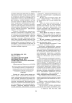 Дуализм воспитания достоинства и его социально-психологические последствия