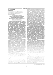 Этнокультурный подход в мультикультурном воспитании