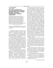 Модульно-рейтинговая система контроля учебных достижений при обучении физике в средних специальных учебных заведениях