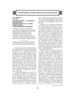 Формирование у будущего специалиста компетентности в сфере личностного самосовершенствования