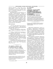 Проблема подготовки будущих учителей к профориентационной работе со школьниками в условиях профилизации школы