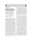 Структура менеджмента как гуманитарного стиля управления в деятельности классного руководителя
