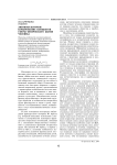 Лингвокультурное варьирование концептов сферы физического бытия человека