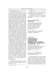 Количественно-топологическая характеристика немецких безглагольных подчиненных предложений в поэзии XIX - XX вв