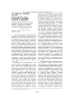 Пространство дома в поэзии Н. Рубцова и прозе Б. Екимова