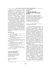 О месте "игроков" в творческой эволюции Гоголя