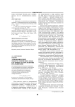 Этнонимический тезаурус Пермского края: состояние и перспективы исследования