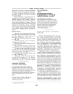 Функционирование топонимов в русской литературной сказке