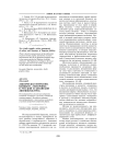 Лексическая интразона концепта "похороны" в русской и китайской лингвокультурах