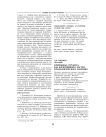 Фреймовая структура как когнитивный субстрат фразеологического значения