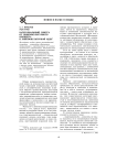 Категориальный синтез: от лингвокультурного концепта к лингвокультурной идее