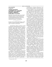 Этнокультурные особенности татарских мечетей дельтового региона Нижнего Поволжья и Казани