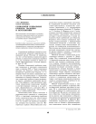 Социология социальных проблем: традиции и перспективы