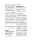 Особенности и проблемы профессиональной социализации современных социологов